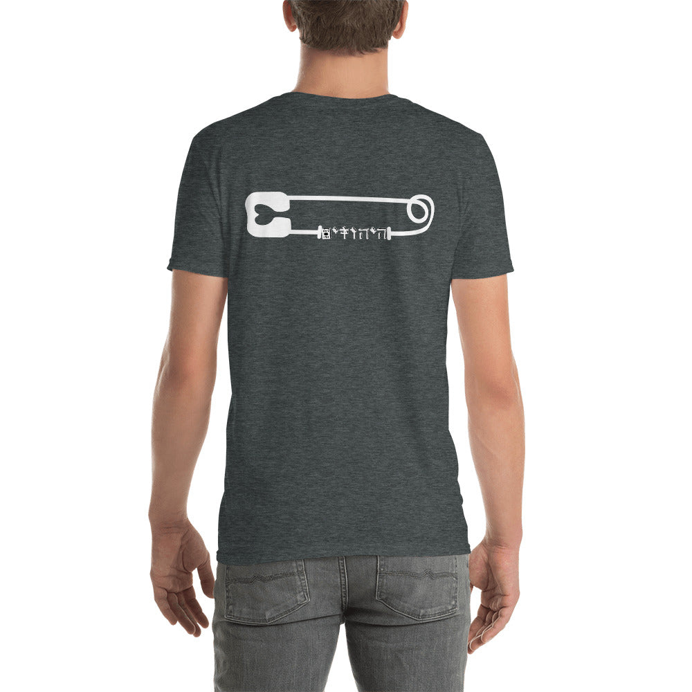 Short-Sleeve Unisex T-Shirt